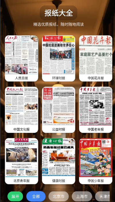 读报一体机-安卓/win